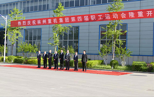 喜迎“五一“勞動節(jié)，林州重機(jī)集團(tuán)第四屆職工運(yùn)動會隆重舉行